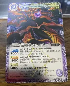 2025年最新】蛇皇神帝アスクレピオーズの人気アイテム - メルカリ