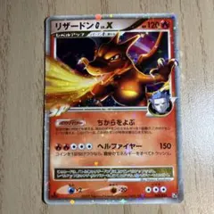 2026年最新】リザードンG lv.xの人気アイテム - メルカリ