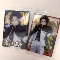 鬼舞辻無惨　ウエハース　10