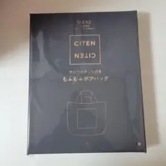 オトナミューズ3月号付録