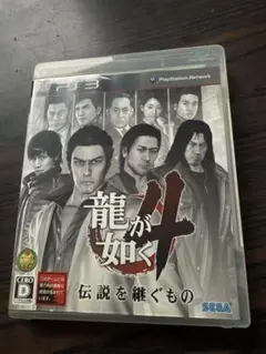 龍が如く4 伝説を継ぐもの PS3