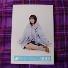 大野愛実 日向坂46 クリフハンガー MV衣装 ヒキ - メルカリ