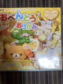 リラックマ メモ用紙・文房具セット