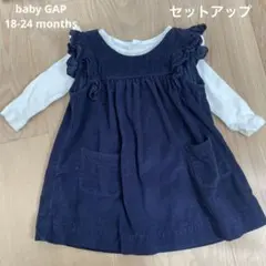 baby GAP セットアップ　白の長袖カットソー　紺のジャンパースカート