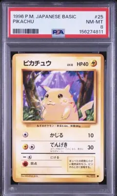 psa8】マチスのピカチュウ 旧裏 no.25 lv.10 マーク無 即購入◯ - メルカリ