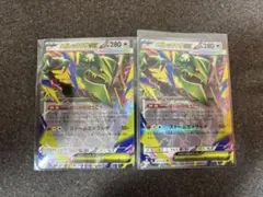 ストームエメラルダ メガレックウザexRR 2枚セット