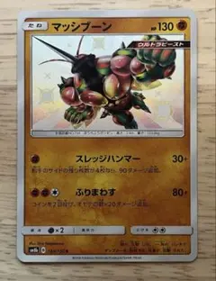 マッシブーン S SM8b GXウルトラシャイニー 184/150のサムネイル