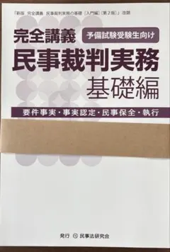 2026年最新】逐条実務刑事訴訟法の人気アイテム - メルカリ