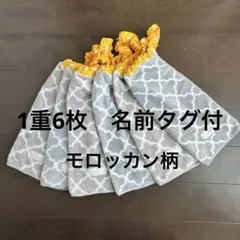 284 1重6枚　タオルエプロン　おりこうタオル　お食事エプロン　保育園　入園