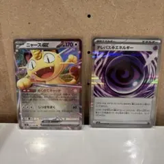 h*u様 ポケモンカードゲーム　ポケカ　ムニキスゼロ　ニャースex テレパス超エ