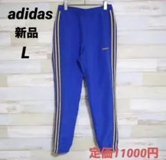 新品 Lサイズ　アディダス　adidas メンズ　ウーブン　トラックパンツ