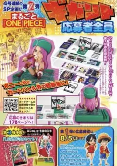 ジャンプ応募者全員サービス レカフィグ ジュエリーボニーフィギュア 未開封品