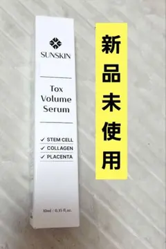SUNSKIN Tox Volume Serum 10ml - メルカリ