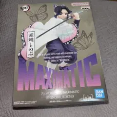 鬼滅の刃 MAXIMATIC　胡蝶しのぶ　フィギュア