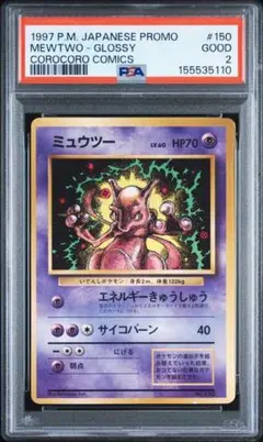 PSA10 オタチ C ワイルドブレイズ 067/080 ポケモンカード - メルカリ