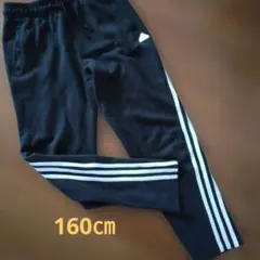 adidasロングパンツ★160cm