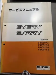2026年最新】キャリィ サービスマニュアルの人気アイテム - メルカリ