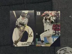プロ野球チップスカード 2024金字サイン付源田壮亮 外崎修汰 西武ライオンズ