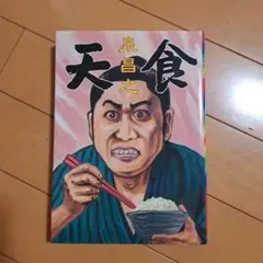 2025年最新】泉昌之の人気アイテム - メルカリ