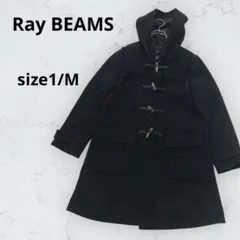 ＊レイビームス＊ダッフルコート ウール ブラック フード付き アウター 1/M