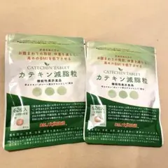カテキン減脂粒 62粒入（31日分）x3袋 新品未開封 5/3(日)限定！ポイント+10％！】カテキン減脂粒 62粒(31日分) DMJ