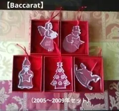 2025年最新】バカラ クリスマスオーナメントの人気アイテム - メルカリ