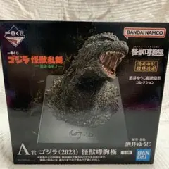 一番くじ ゴジラ(2023) 怪獣哮胸極 A賞 酒井ゆうじ 超絶造形 - メルカリ