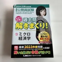 2025年最新】過去問解きまくり！の人気アイテム - メルカリ