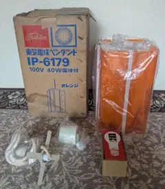 【未使用品】昭和レトロ 東芝 TOSHIBA電球 ペンダントライト オレンジのサムネイル