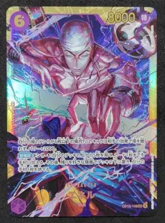 ワンピースカード SEC【エネル】