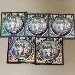銀魂　土方十四郎　バースデー　缶バッジ　2026　5点