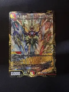 コ*ー様 頂上連結ロッドゾージア　プロモ　CS　1枚 即発送】CS優勝プロモ 頂上連結 ロッド・ゾージア5th ロッドゾージア