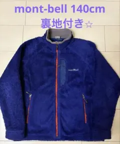 mont-bell Kid's 140 フリースジャケット ネイビー