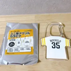 福岡ソフトバンクホークス　シークレットユニ型アクリルカラビナ　35 モイネロのサムネイル