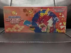 スペシャルbox ポケモンセンター　ヒロシマ　新品未開封品
