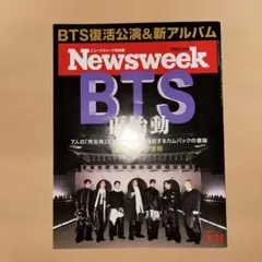 Newsweek 2026年3月31日号