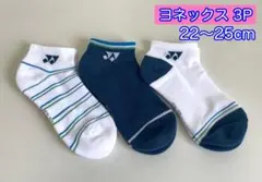 ヨネックス【22-25cm】29237Y-080 スニーカーインソックス 3P
