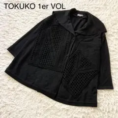 美品 トクコプルミエヴォル ニット チュニック 9 M 鍵編み フラワー刺繍 黒のサムネイル