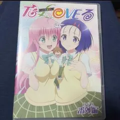 2026年最新】TOLOVEるダークネス ovaの人気アイテム - メルカリ