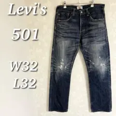Levi's 501 デニムパンツ　ストレート　ダメージ加工　ボタンフライ