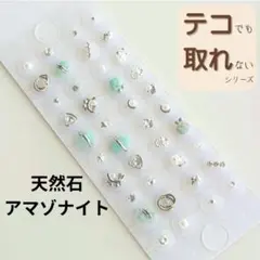 おまとめ専用ページ 13点 耳つぼジュエリー ダイエット 疲労回復