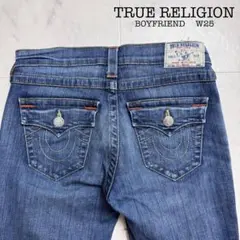美品　トゥルーレリジョン　BOYFRIEND ストレートデニム　インディゴW25