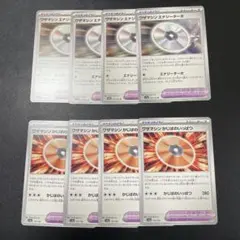 汎用グッズ　ポケモンのどうぐ　ワザマシンエナジーターボ　かじばのいっぱつ　各4枚