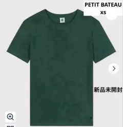 【新品未開封】プチバトー　PETIT BATEAU 半袖Ｔシャツ　グリーン　XSのサムネイル