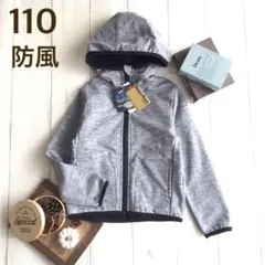 【110】防風加工 アウター ジャンパー パーカー グレー