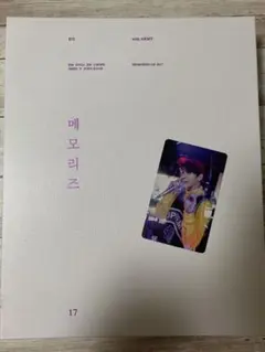 BTS MEMORIES 2017