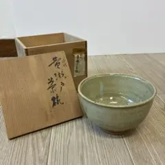 小次郎窯 西岡小十作 唐津焼 皮鯨茶碗 茶道具 共箱共布 V1097G3 - メルカリ