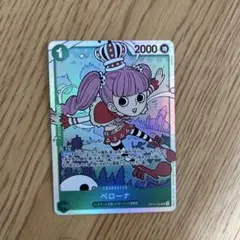 2026年最新】ペローナSRの人気アイテム - メルカリ