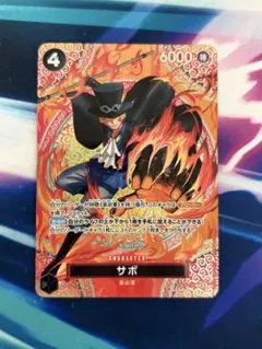 ワンピース カードゲーム サボ SP P-105