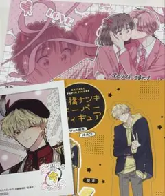 多聞くん今どっち!? 13 石橋ナツキ 特典のみ アニメイト フォトカード